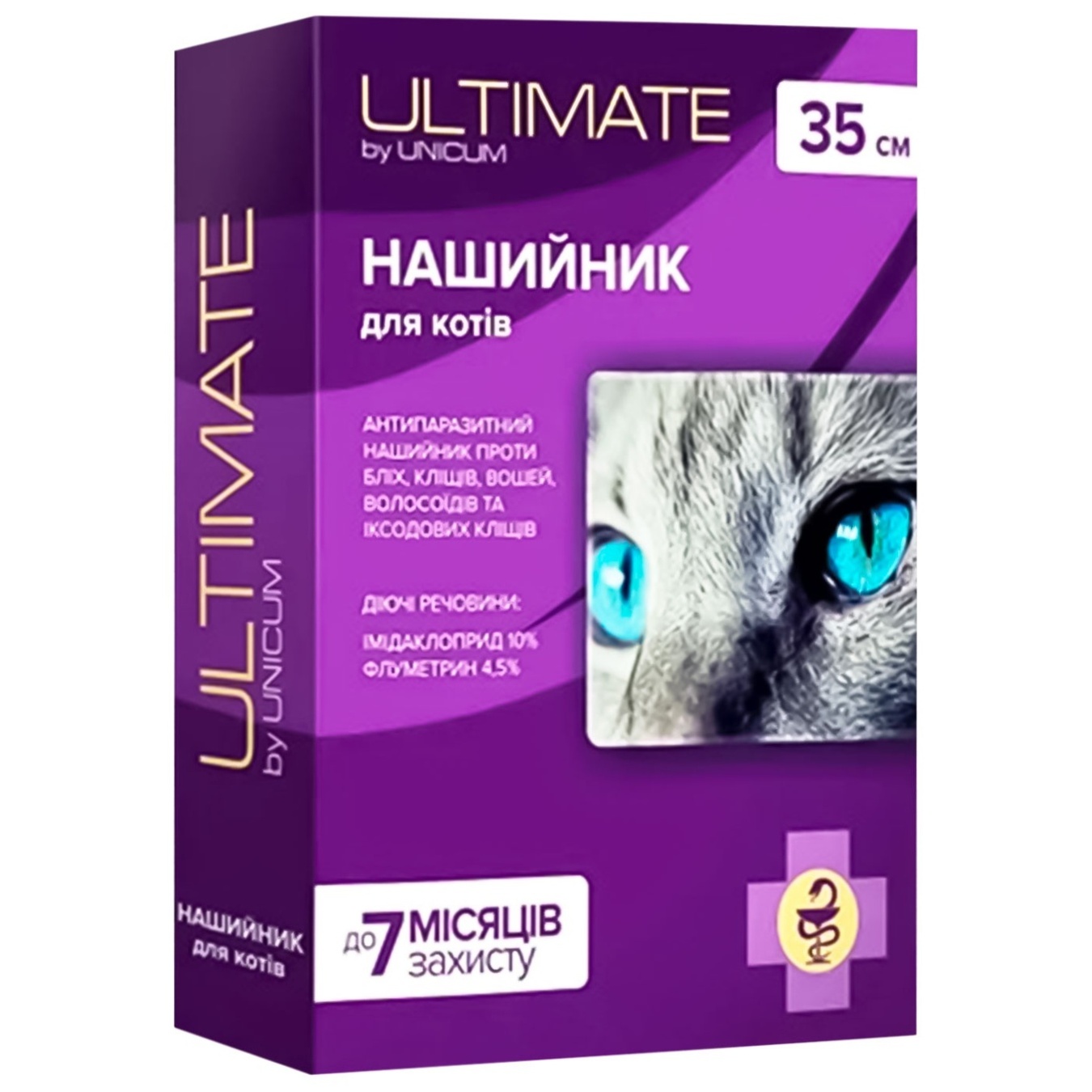 

Ошейник Ultimate от блох клещей и вшей для котов 35см