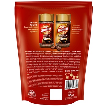 Jockey Triumph Sublimed Instant Coffee 65g - buy, prices for Za Raz - photo 2