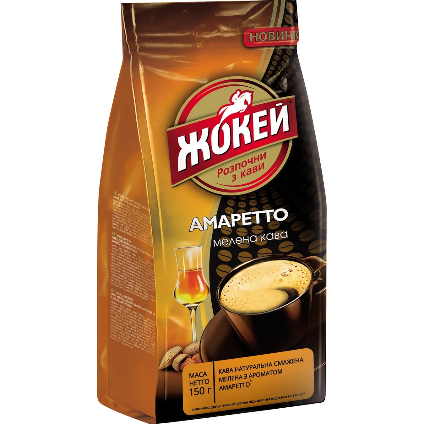 

Кофе Жокей Амаретто молотый 150г