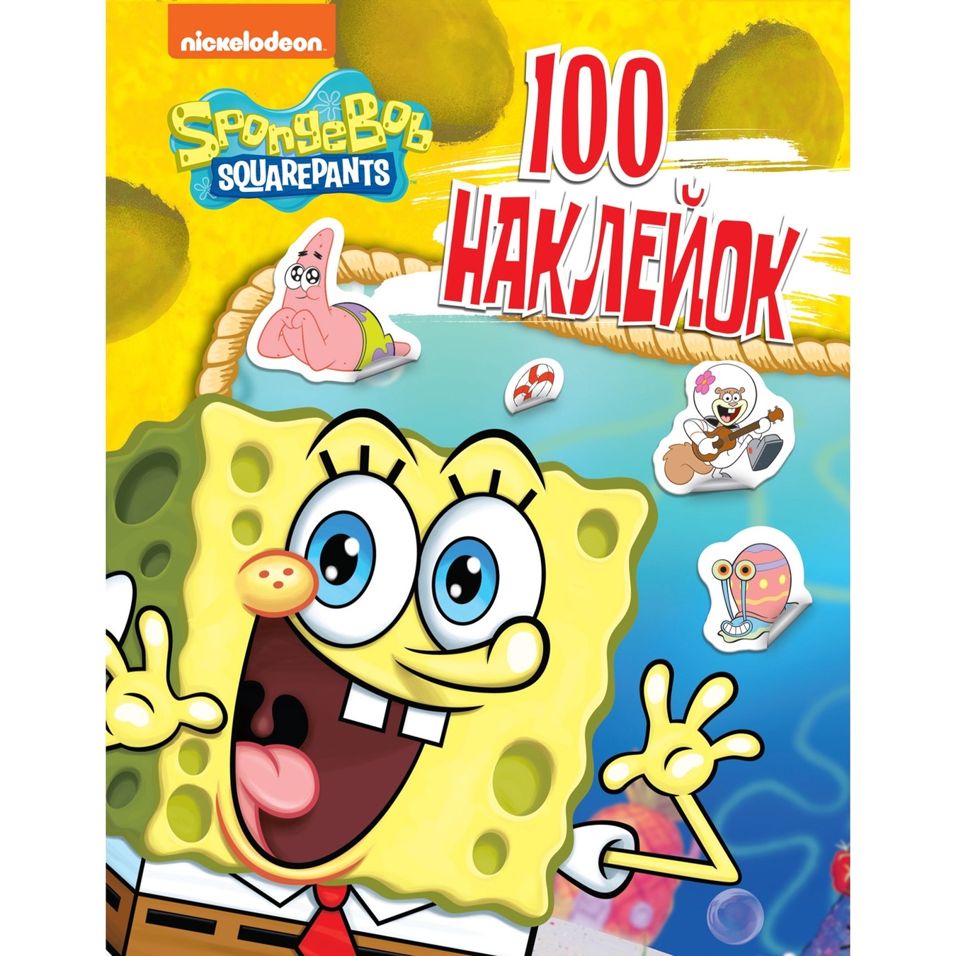 

Книга 100 наклеек Sponge Bob SquarePants
