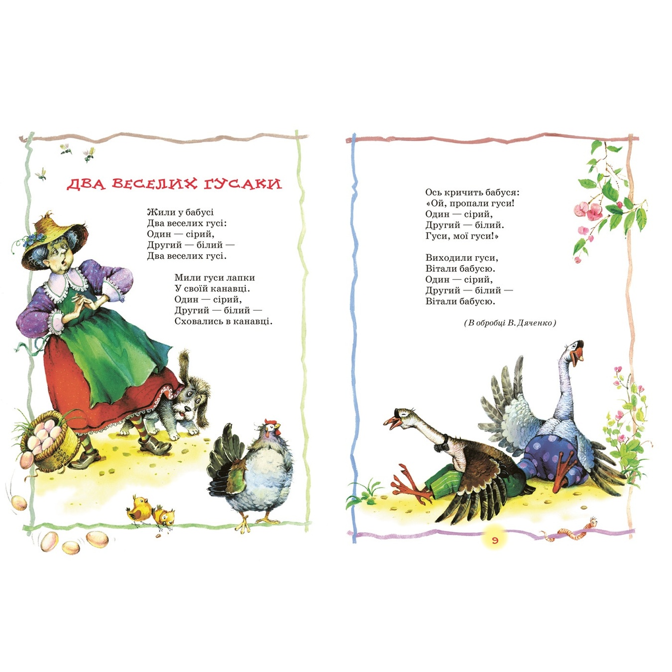 

Книга Лучшая книга для чтения от 1 до 3 лет