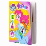 My Little Pony Forms Book