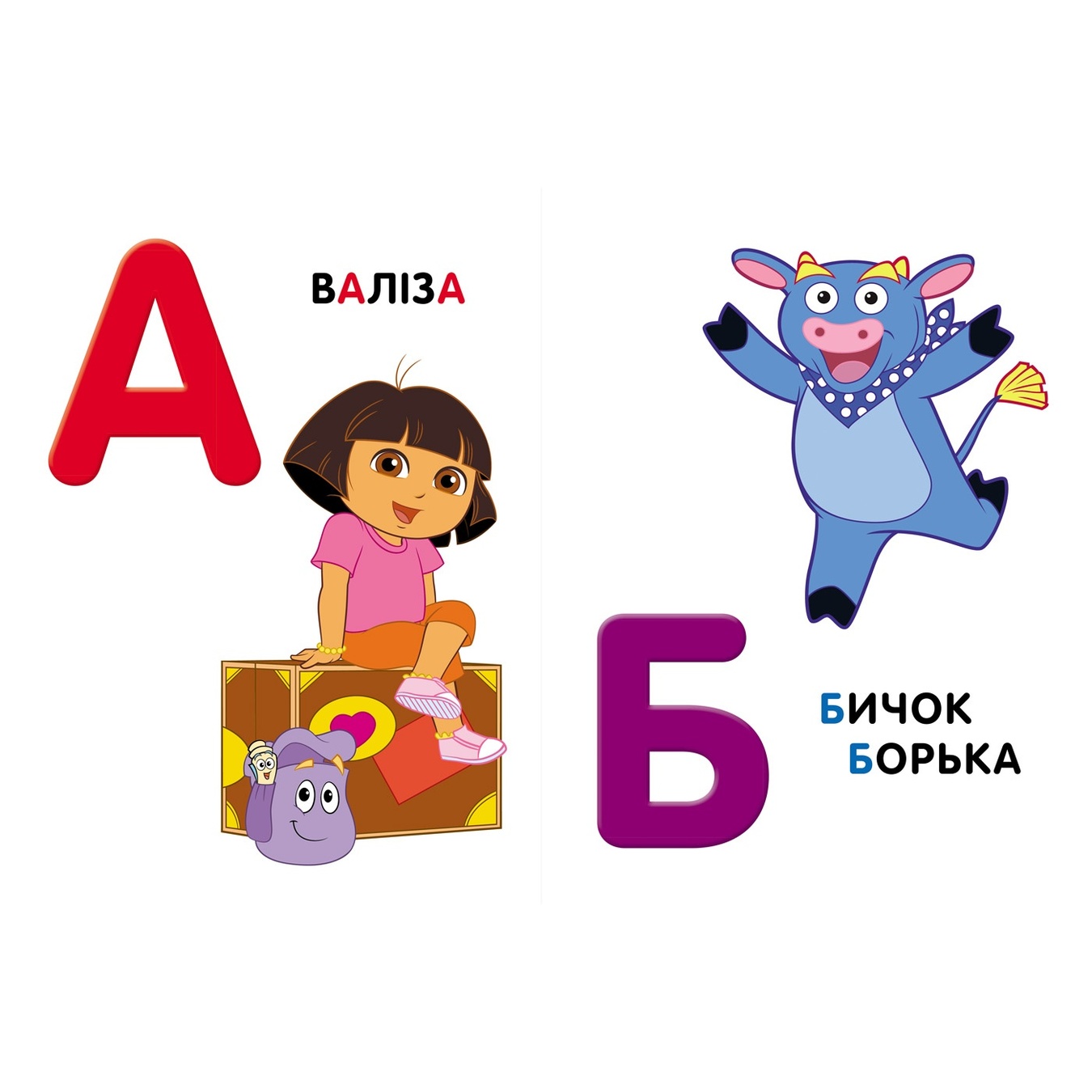 

Книга Dora the Explorer Азбука с крупными буквами