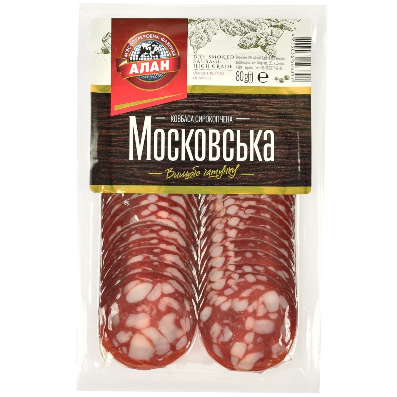

Колбаса Алан Московская сырокопченая нарезка в/с 80г
