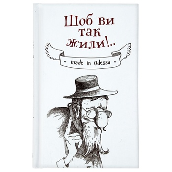 That you Lived Like That Book - buy, prices for - photo 1