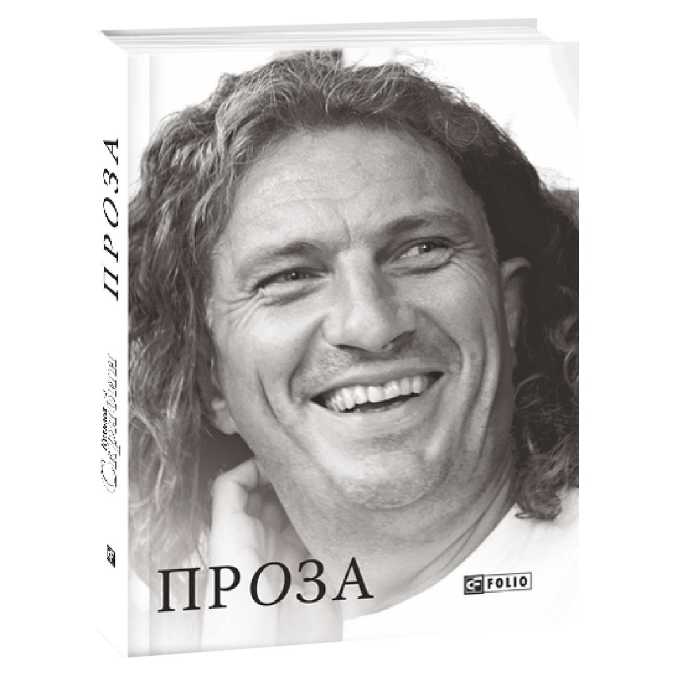 

Книга Скрябин К. Проза