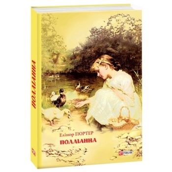 Porter E. Pollyanna Book - buy, prices for - photo 2