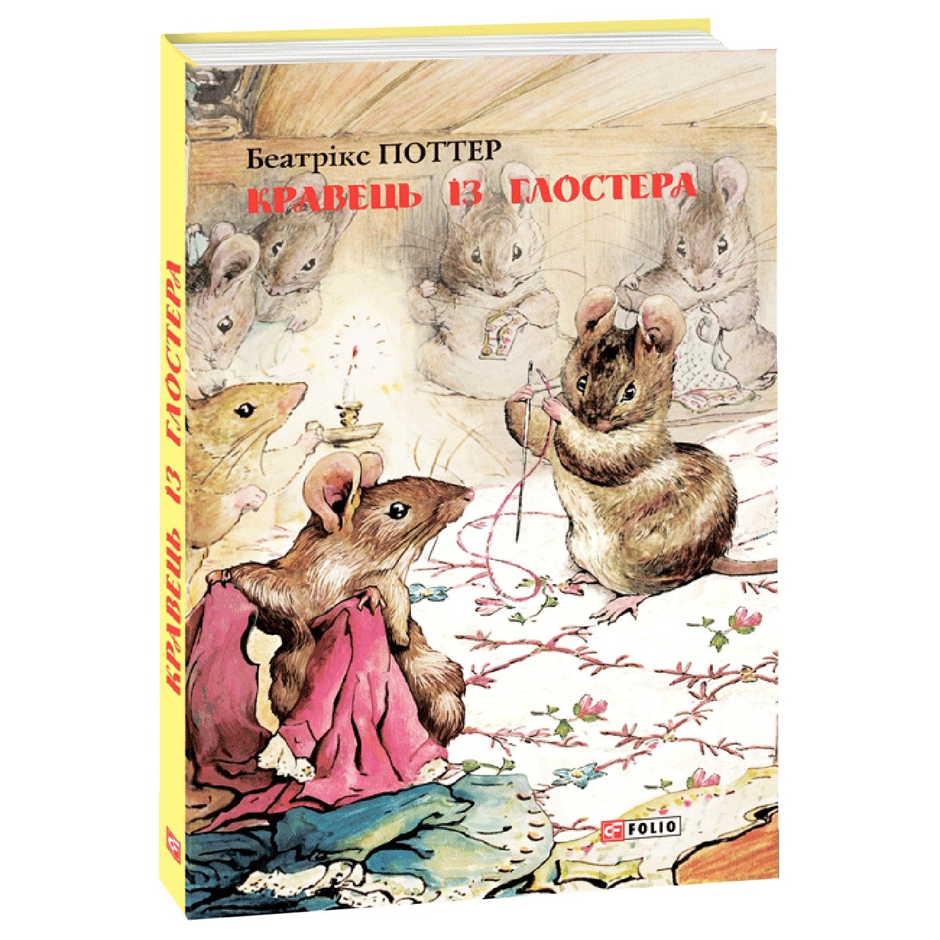 

Книга Портер Б. Портной из Глостера