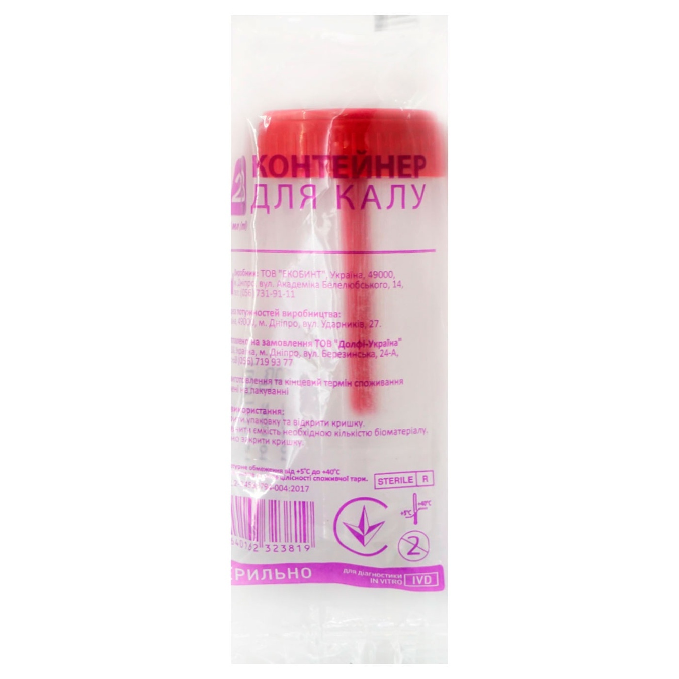 

Контейнер для кала Medtextile 2В