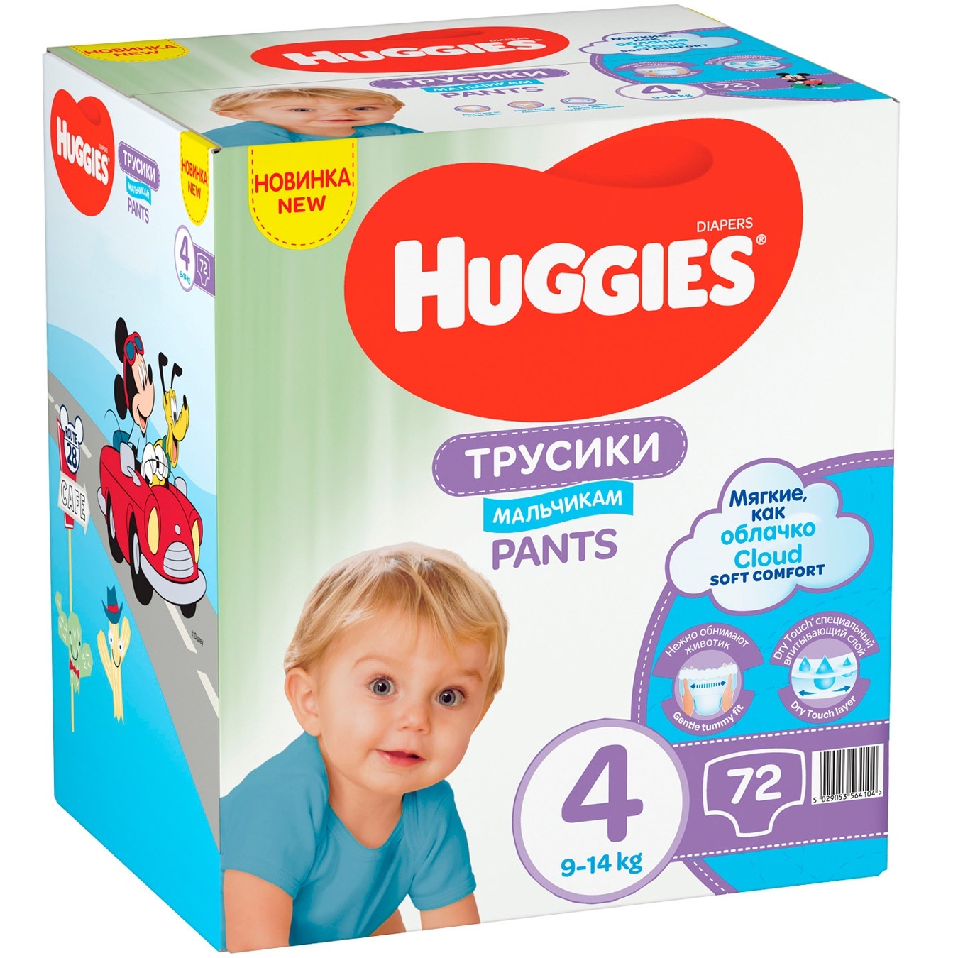 

Подгузники-трусики Huggies для мальчиков 4 9-14кг 72шт/уп