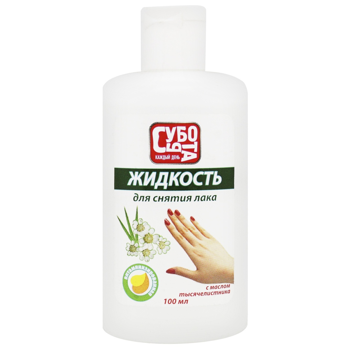 

Жидкость для снятия лака Суббота с маслом тысячелистника 100мл