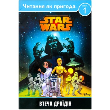 Star Wars Droid Escape. Reading Like an Adventure. Level 1 Book