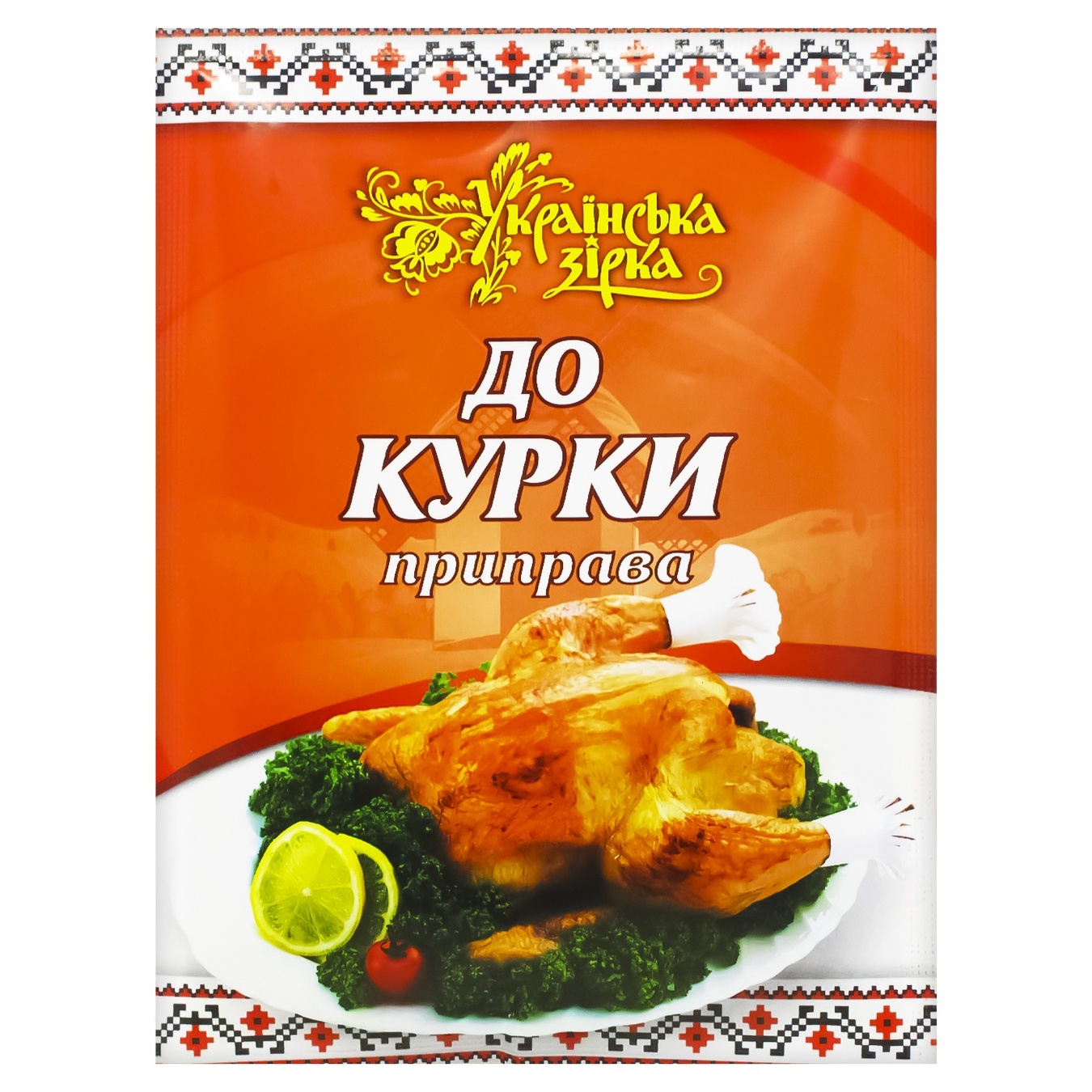 

Приправа Українська Зірка для курицы 30г