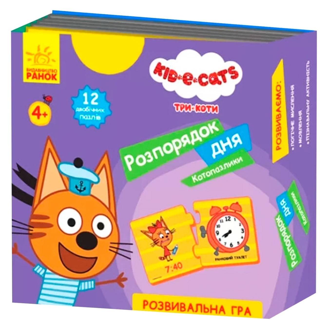 

Кото-пазлы Ranok Creative Три Кота распорядок дня