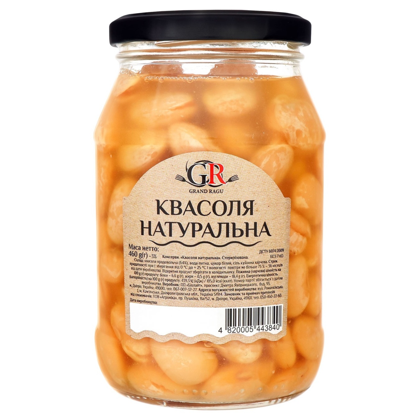

Фасоль Grand Ragu натуральная 460г
