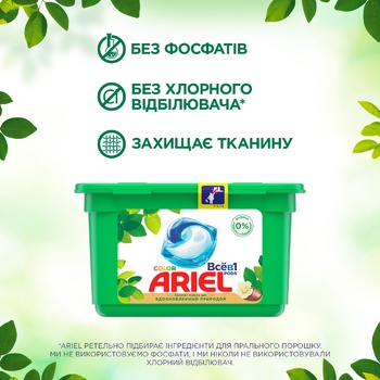 Капсулы для стирки Ariel Pods Все-в-1 Масло ши 18шт - купить, цены на METRO - фото 2