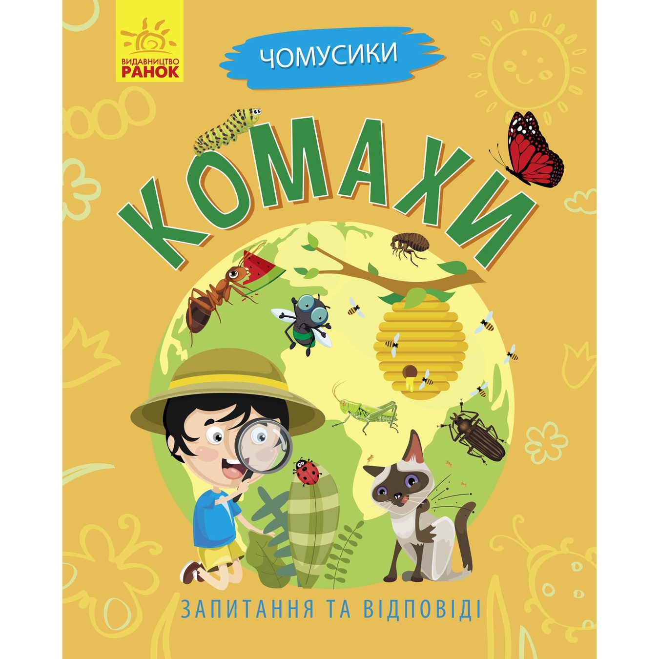 

Книга Чомусики Космос