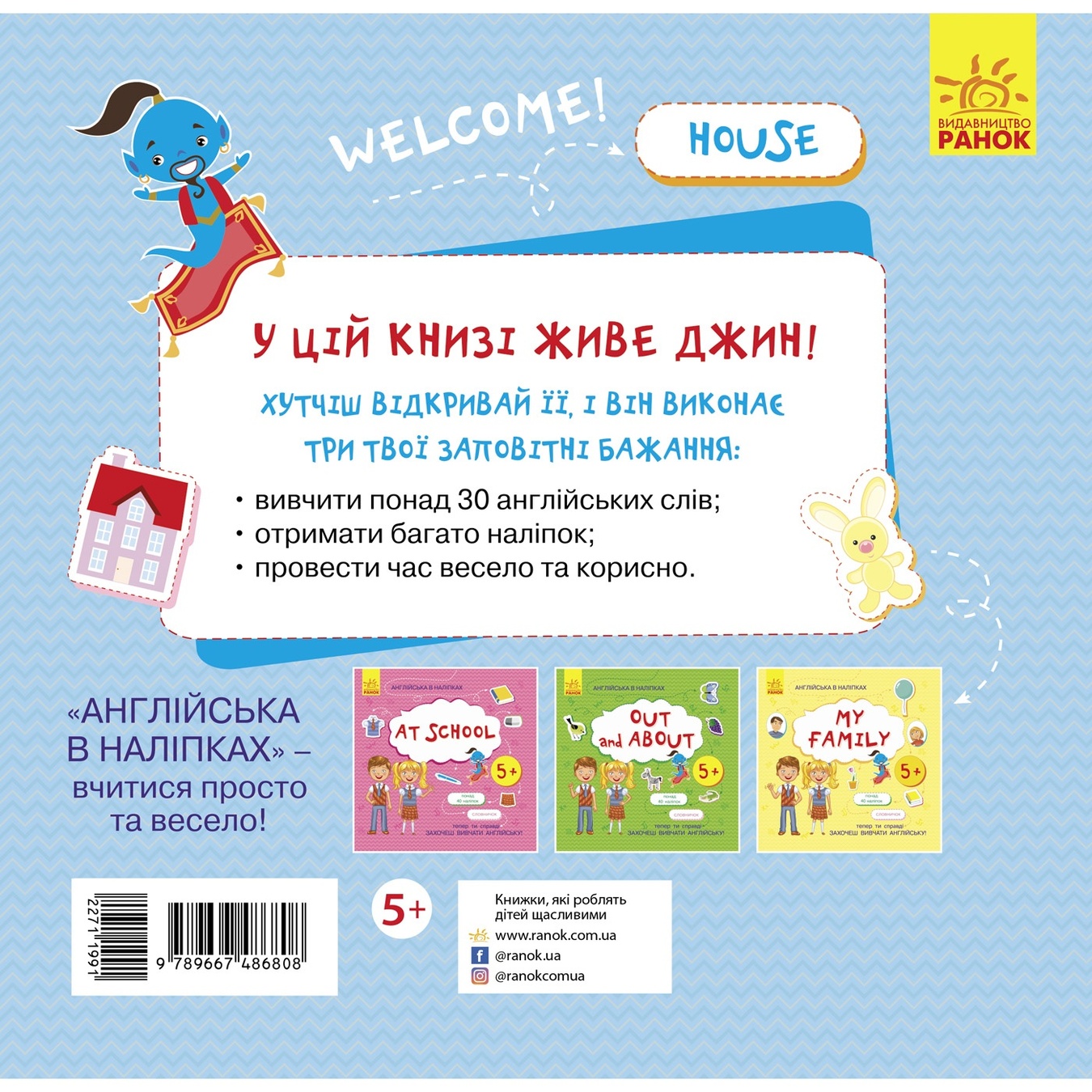 

Книга Английский в наклейках: My home