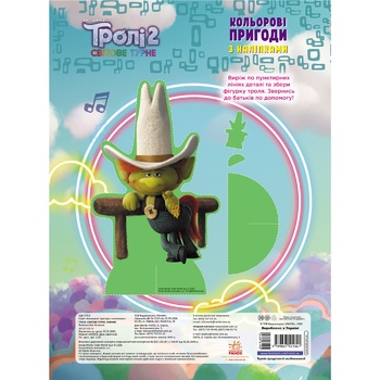 Trolls 2. Color Adventures with Stickers. Hickory Coloring Book - buy, prices for - photo 3