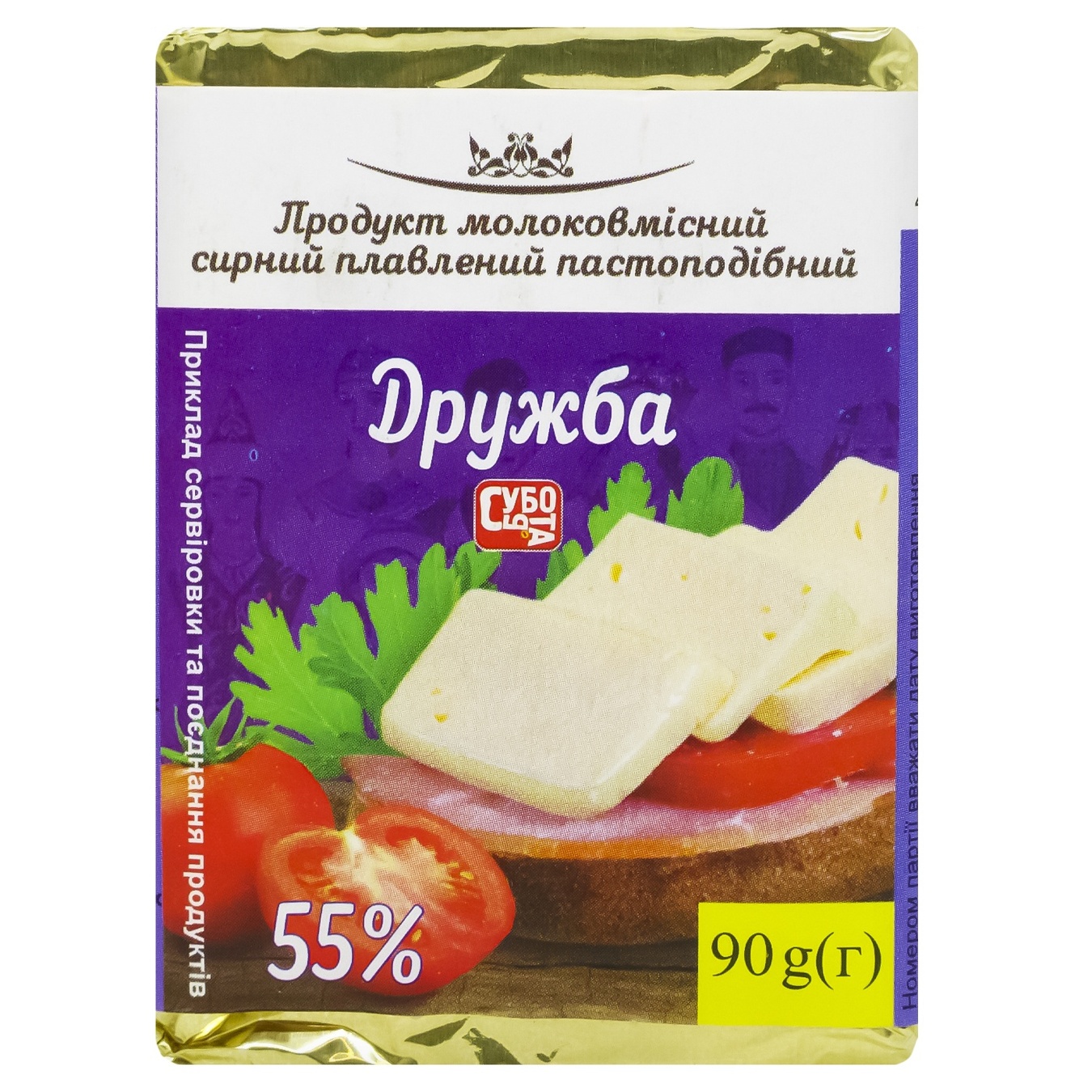 

Сыр плавленый Суббота дружба 90г