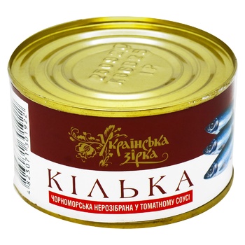 Килька Українська Зірка Черноморская неразобранная в томатном соусе 240г - купить, цены на КОСМОС - фото 1