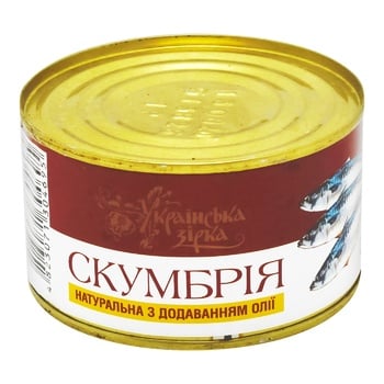 Скумбрія Українська Зірка атлантична натуральна в олії 240г - купити, ціни на Таврія В - фото 1