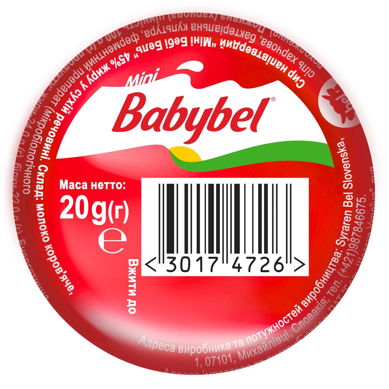 

Сыр Babybel Mини полутвердый 45% 21г