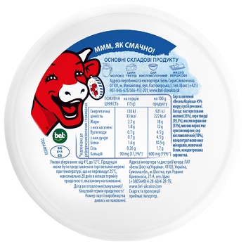 Vesela korivka Processed cream cheese 8 portions 45% 140g - buy, prices for Auchan - photo 3