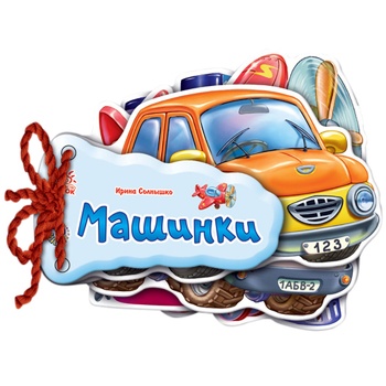 Ranok Book Guess the Machines М248016У