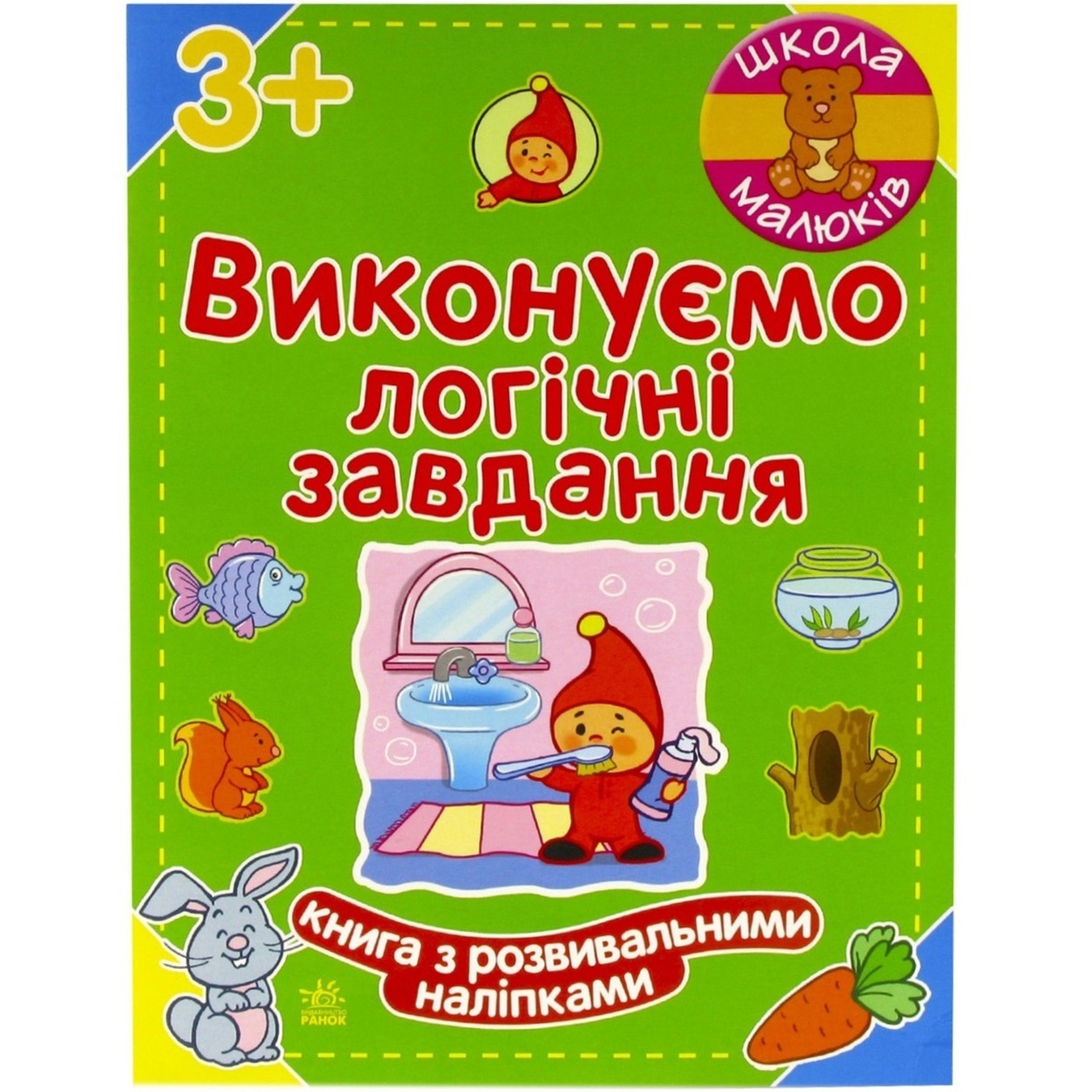 

Книга Школа малышей