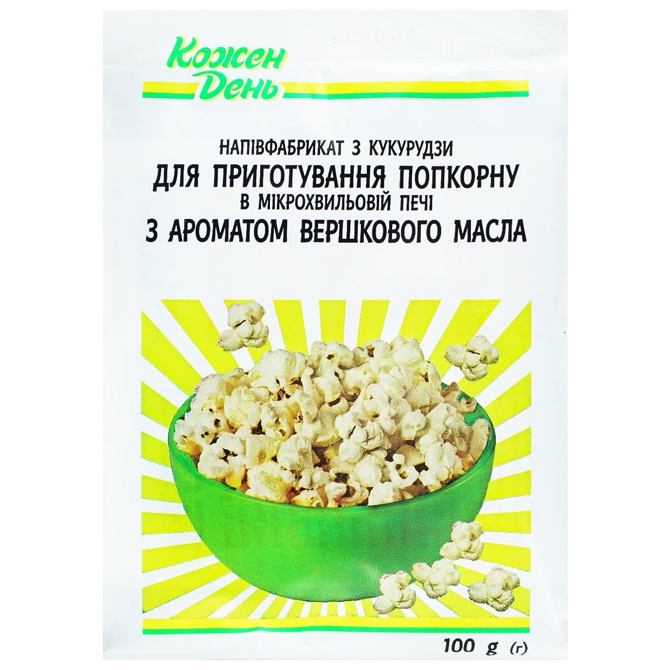 Попкорн Каждый день с ароматом сливочного масла 100г ❤️ доставка на дом от  магазина Zakaz.ua