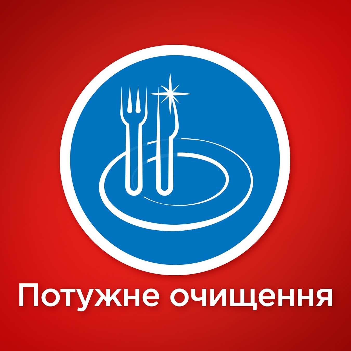 

Таблетки Сомат Классик для посудомоечной машины 120шт