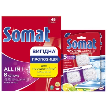 Таблетки Somat All in 1 для посудомоечной машины 52шт + Соль - купить, цены на - фото 3