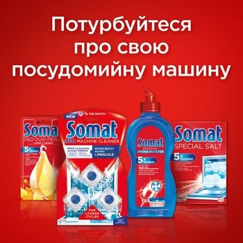 Засіб для чистки посуду Somat Класік 80 табл - купити, ціни на Auchan - фото 5