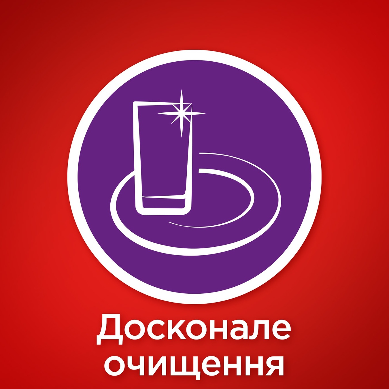 

Таблетки Сомат Все в 1 для посудомоечной машины 24шт