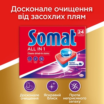 Somat Giga+ All in one Dishwasher Tabs 130pcs - buy, prices for Auchan - photo 7