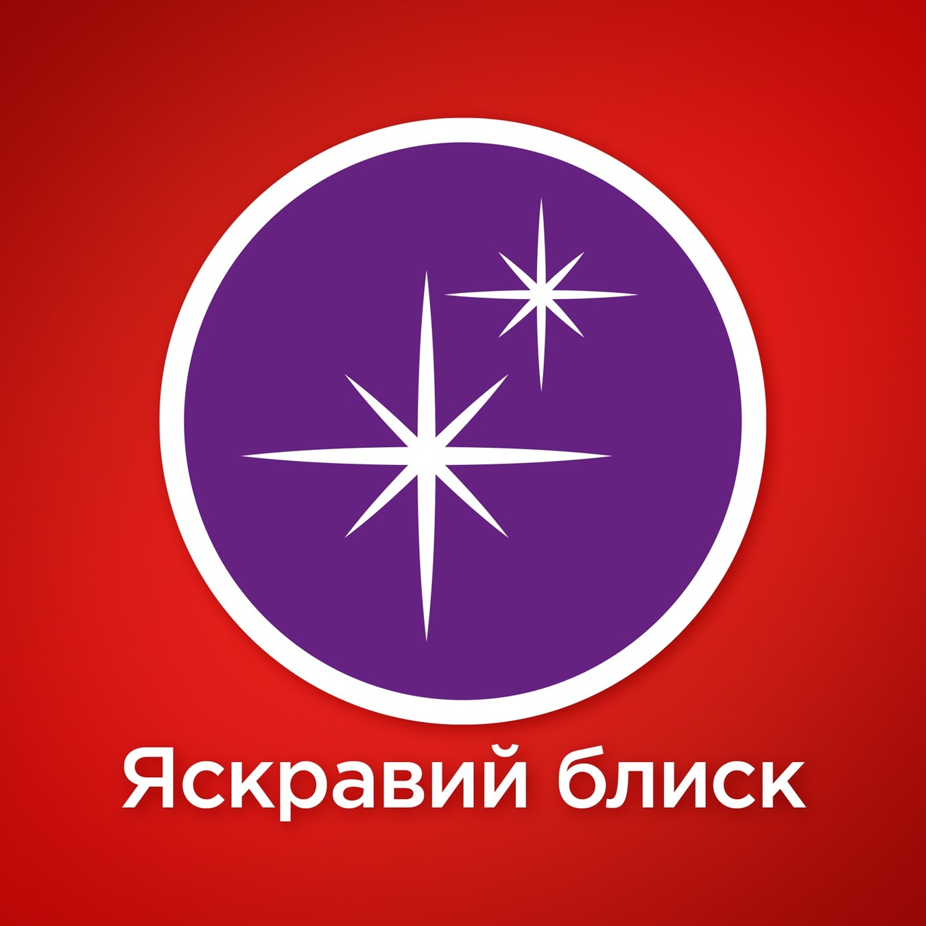

Таблетки для посудомойной машины Somat Giga+ All in one 130шт