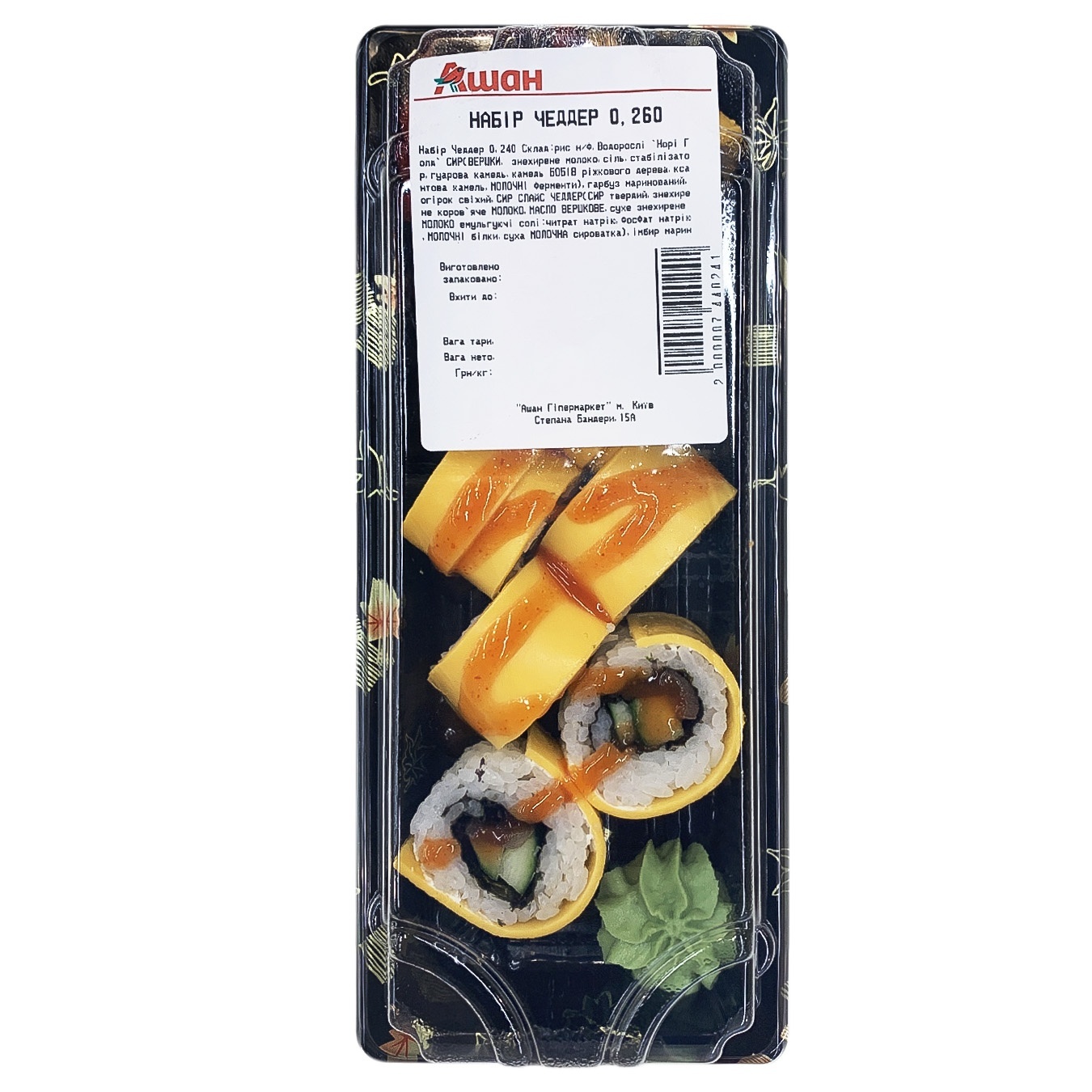 

Набор роллов Чеддер