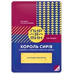 Сир Пирятин Король сирів зі смакам пряженого молока нарізаний 50% 150г