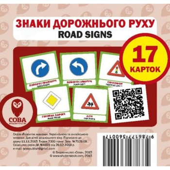 Sova Traffic Signs Set of Cards - buy, prices for Auchan - photo 2