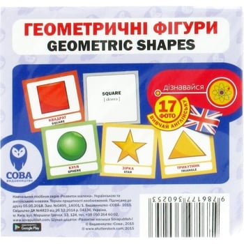 Sova Geometric Figures Set of Cards - buy, prices for Auchan - photo 2