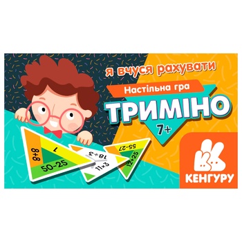 Настільна гра Кенгуру Триміно Я вчуся рахувати - купити, ціни на - фото 2