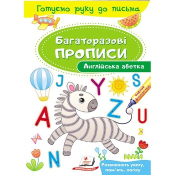 Книга Англійська абетка - купити, ціни на МегаМаркет - фото 1