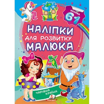 Книга Чарівна країна - купити, ціни на ULTRAMARKET - фото 1