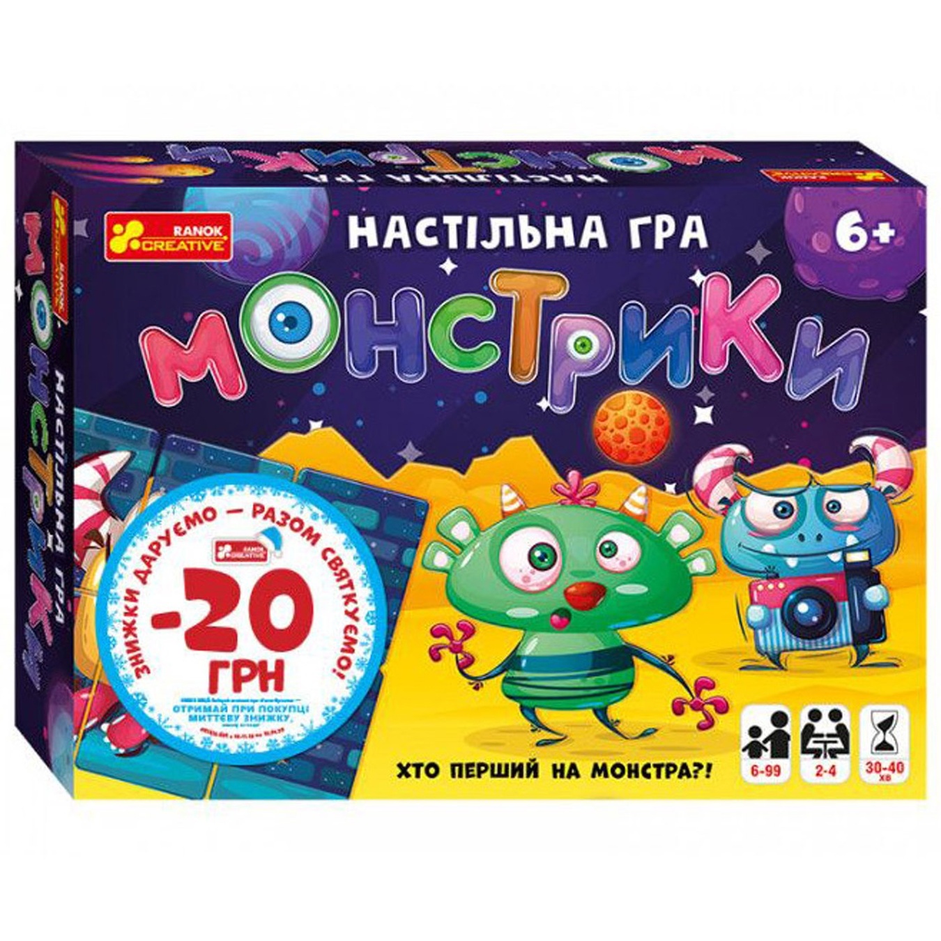 

Настольная игра Ranok Монстрики 12120077У