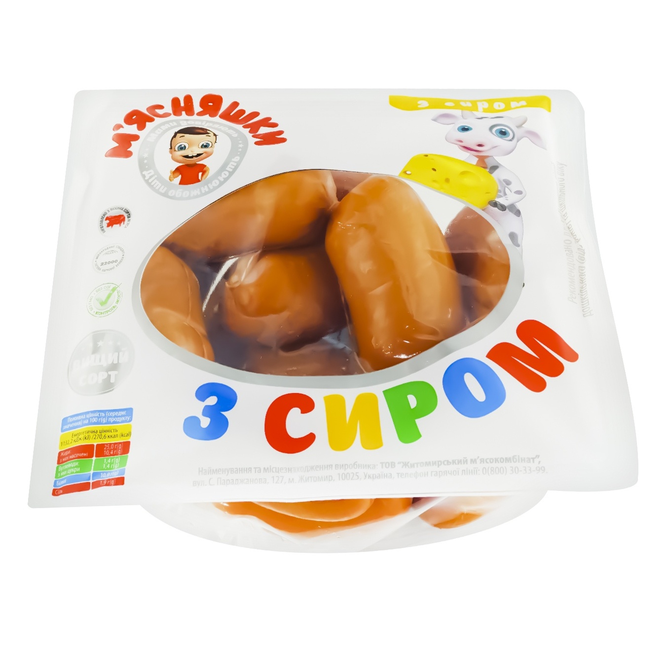

Сардельки Мясняшки с сыром высший сорт