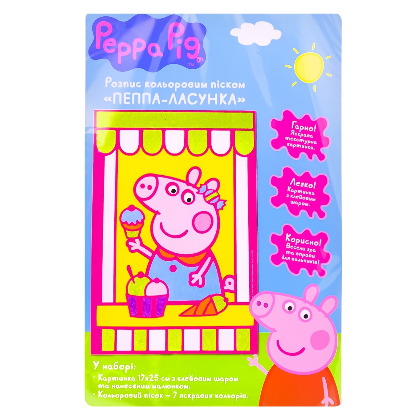 Набор игровой Peppa Pig Пеппа-лакомка Роспись цветным песком ❤️ доставка на  дом от магазина Zakaz.ua