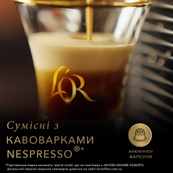 Кофе молотый L`OR Espresso Splendente в капсулах 10шт 52г - купить, цены на NOVUS - фото 5