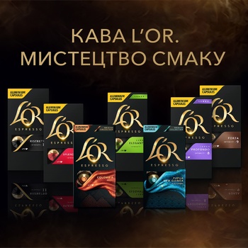 Кава мелена L`OR Lungo Profondo в капсулах 10шт 52г - купити, ціни на ULTRAMARKET - фото 4