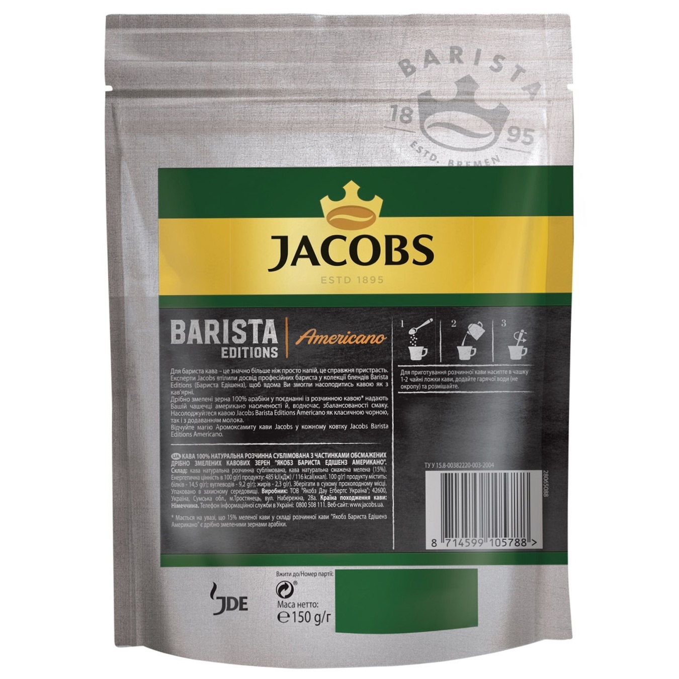 

Кофе растворимый Jacobs Barista Editions Americano 150г